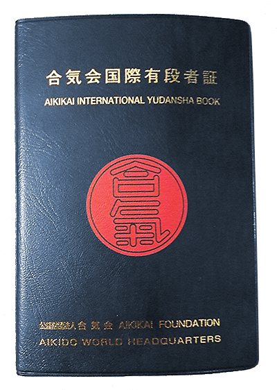 International Yudansha Book