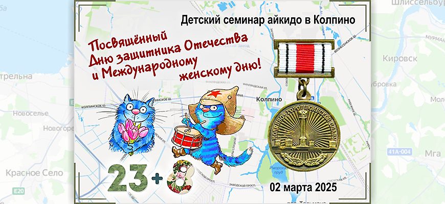 Детский праздник Колпино 2025